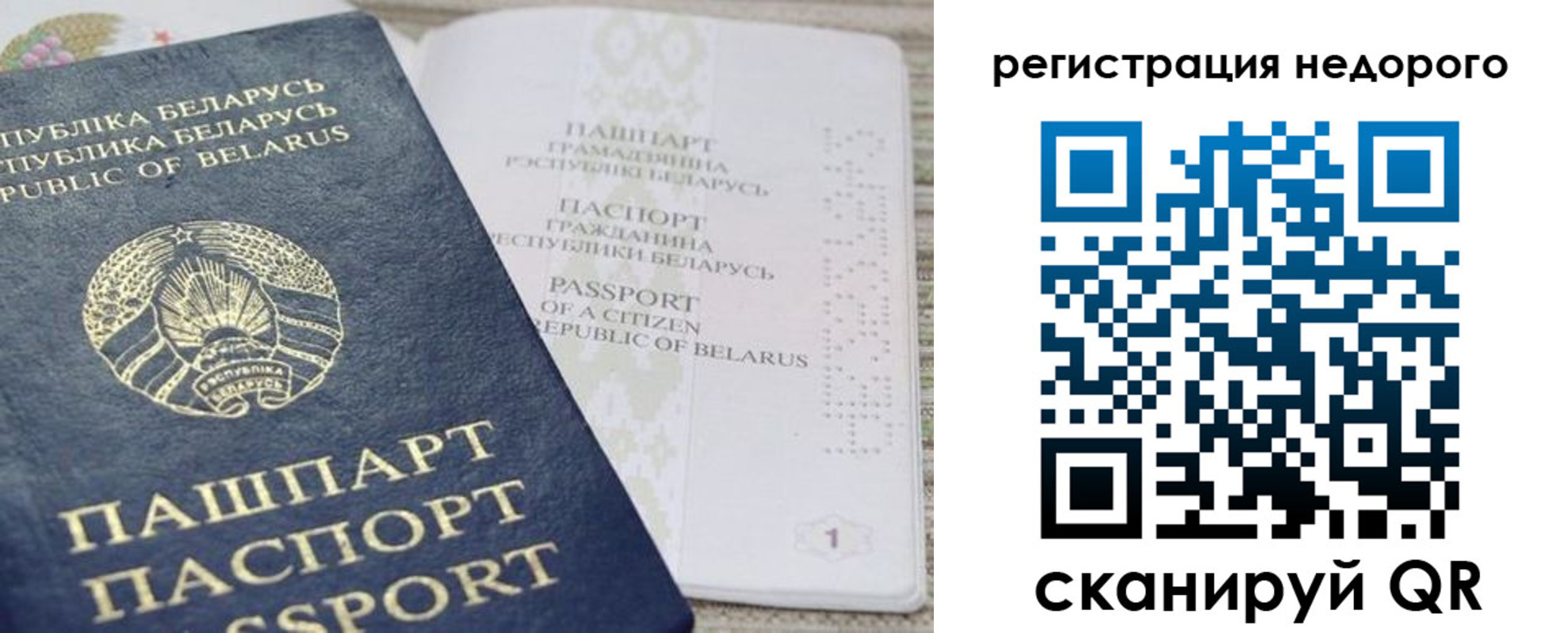 временная регистрация в Калтане