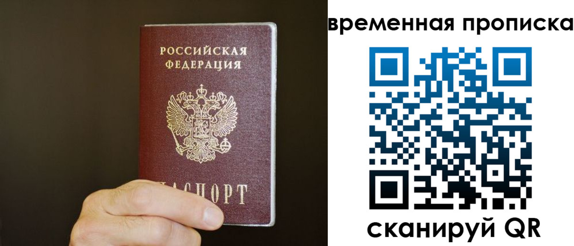 временная регистрация для всех в Калтане
