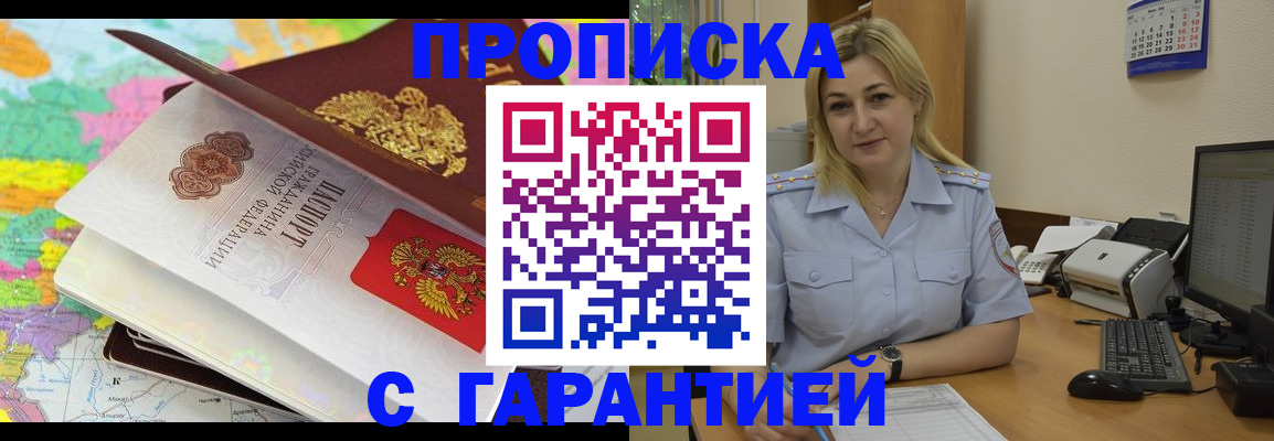временная регистрация адрес в Калтане