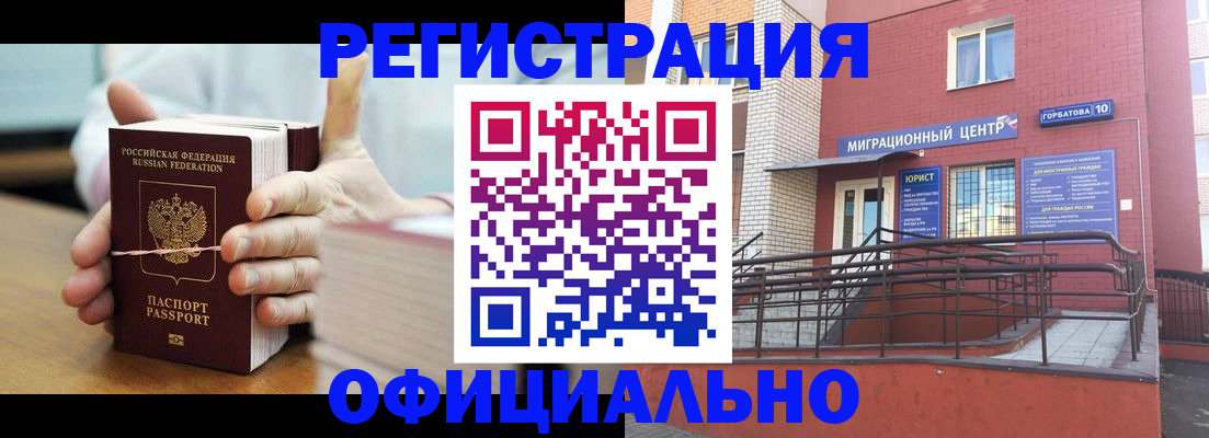 временная регистрация для школы в Калтане