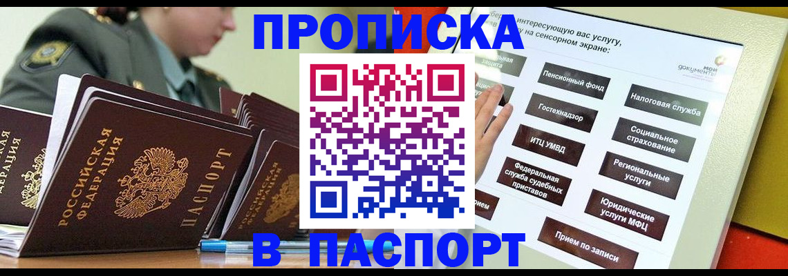 прописка регистрация в Калтане