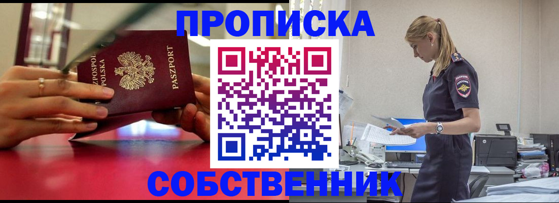 временная регистрация адрес в Калтане