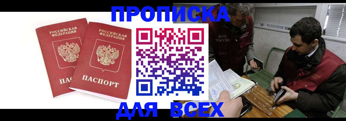 временная регистрация для всех в Калтане