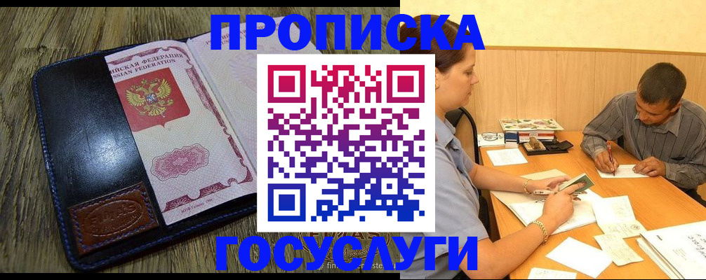 прописка для кредита в Калтане