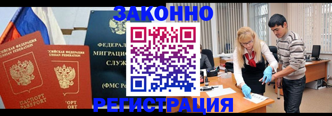 прописка паспорт в Калтане