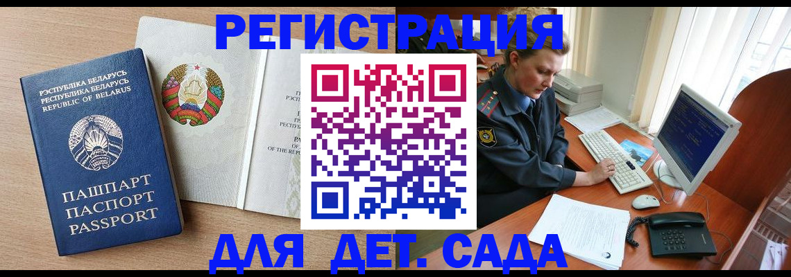 прописка ребенка в Калтане