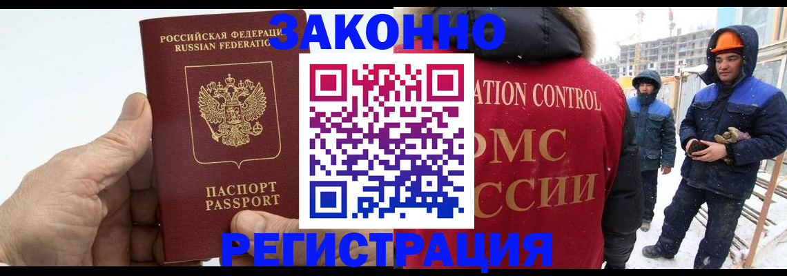 временная регистрация надежно в Калтане